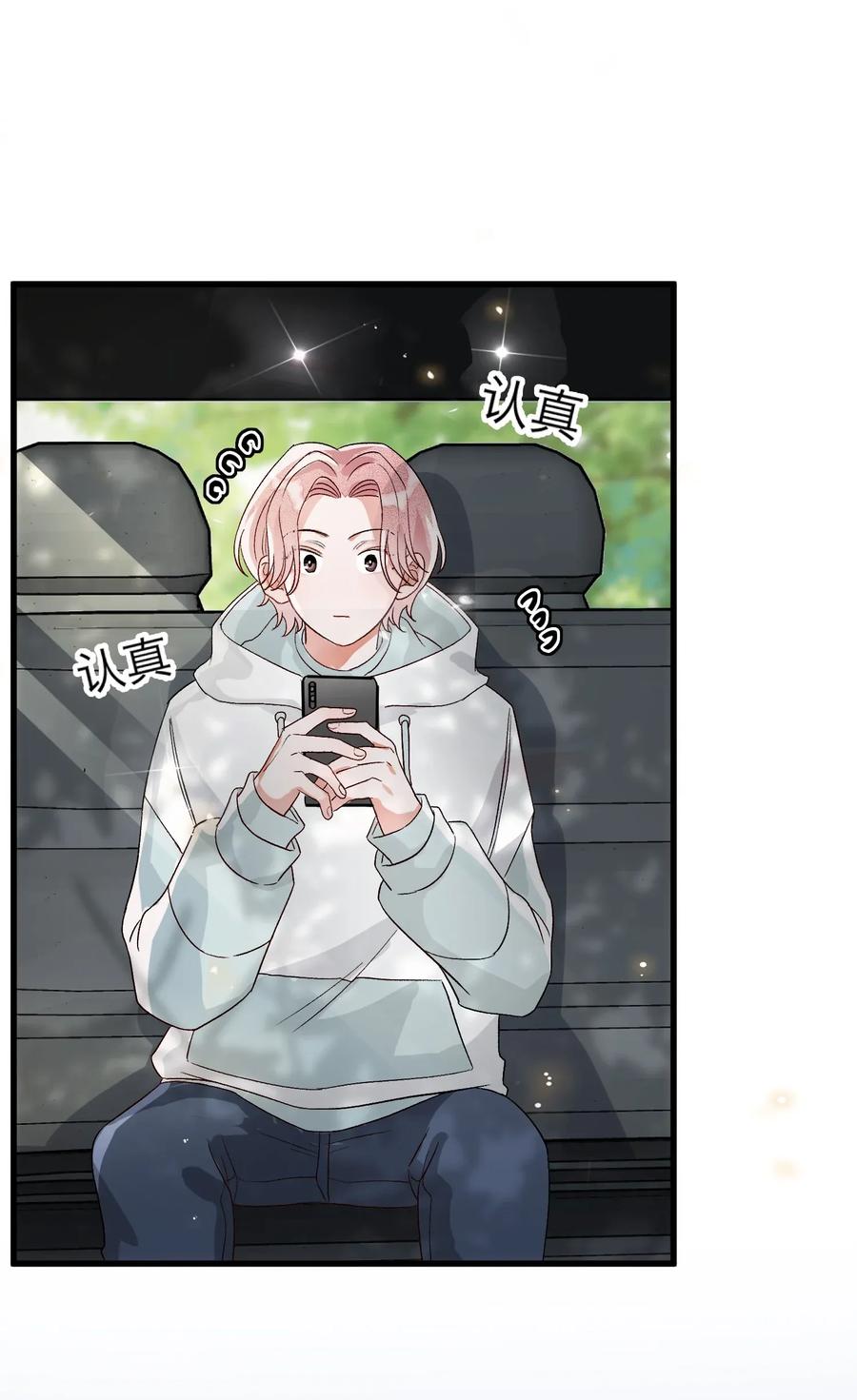 我和我的四个伴舞 - 003 麻烦传授一下网恋秘诀 - 第14张图