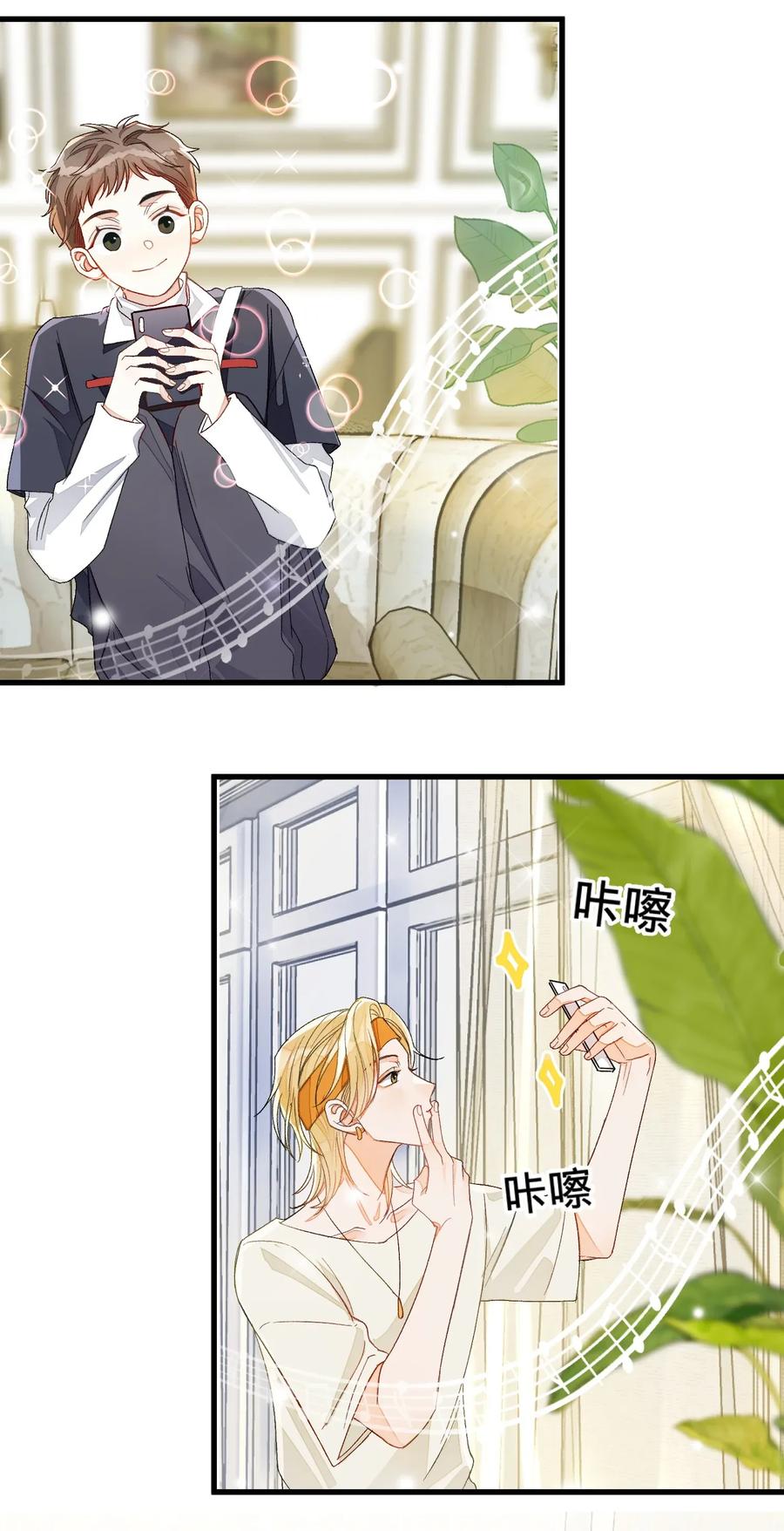 我和我的四个伴舞 - 003 麻烦传授一下网恋秘诀 - 第40张图