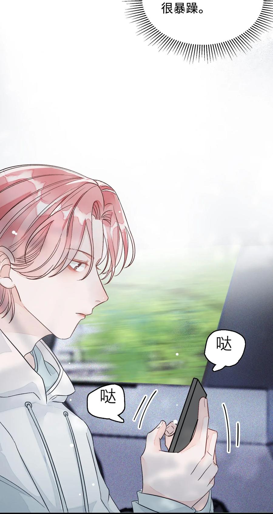 我和我的四个伴舞 - 003 麻烦传授一下网恋秘诀 - 第4张图