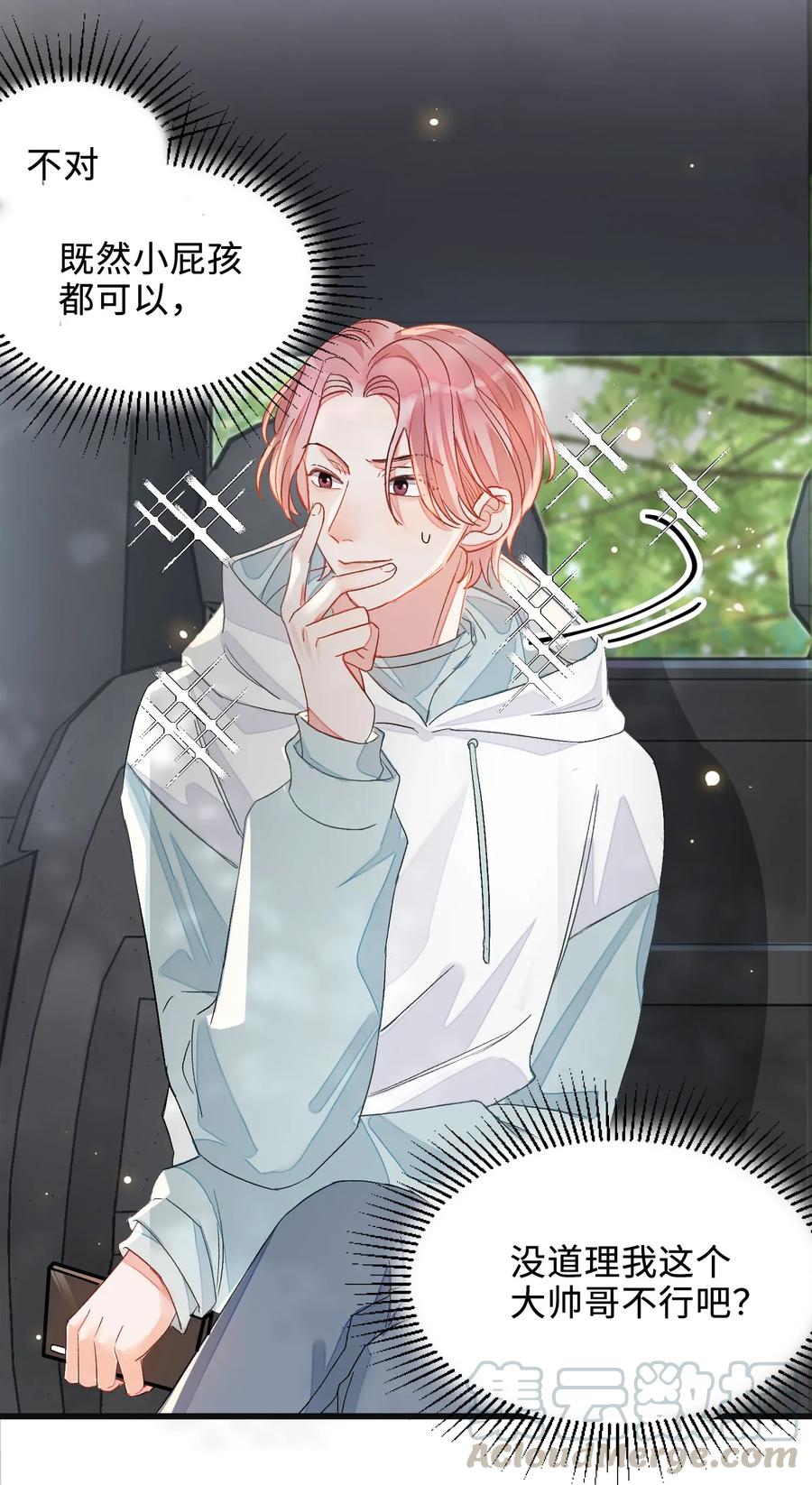 我和我的四个伴舞 - 003 麻烦传授一下网恋秘诀 - 第21张图