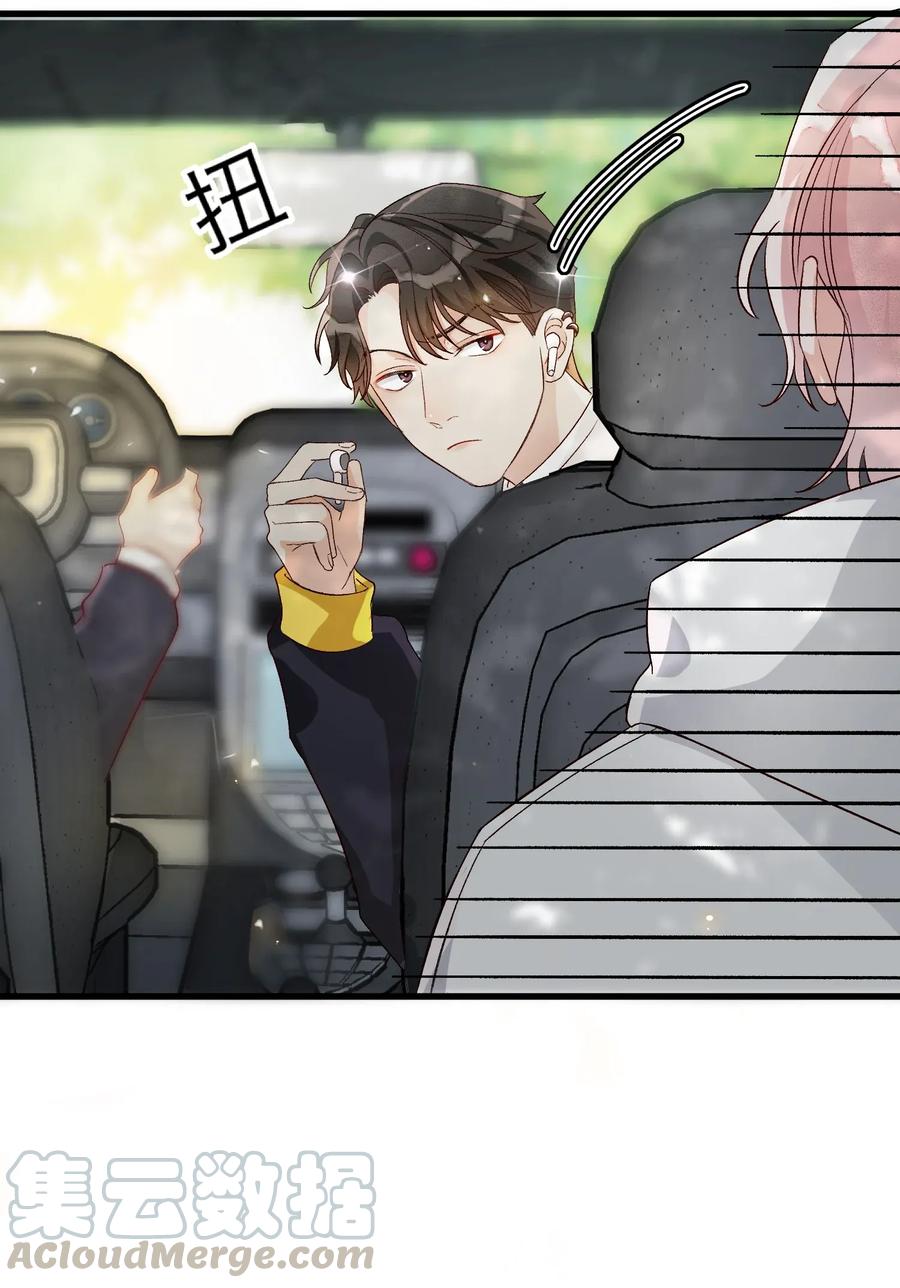 我和我的四个伴舞 - 003 麻烦传授一下网恋秘诀 - 第13张图