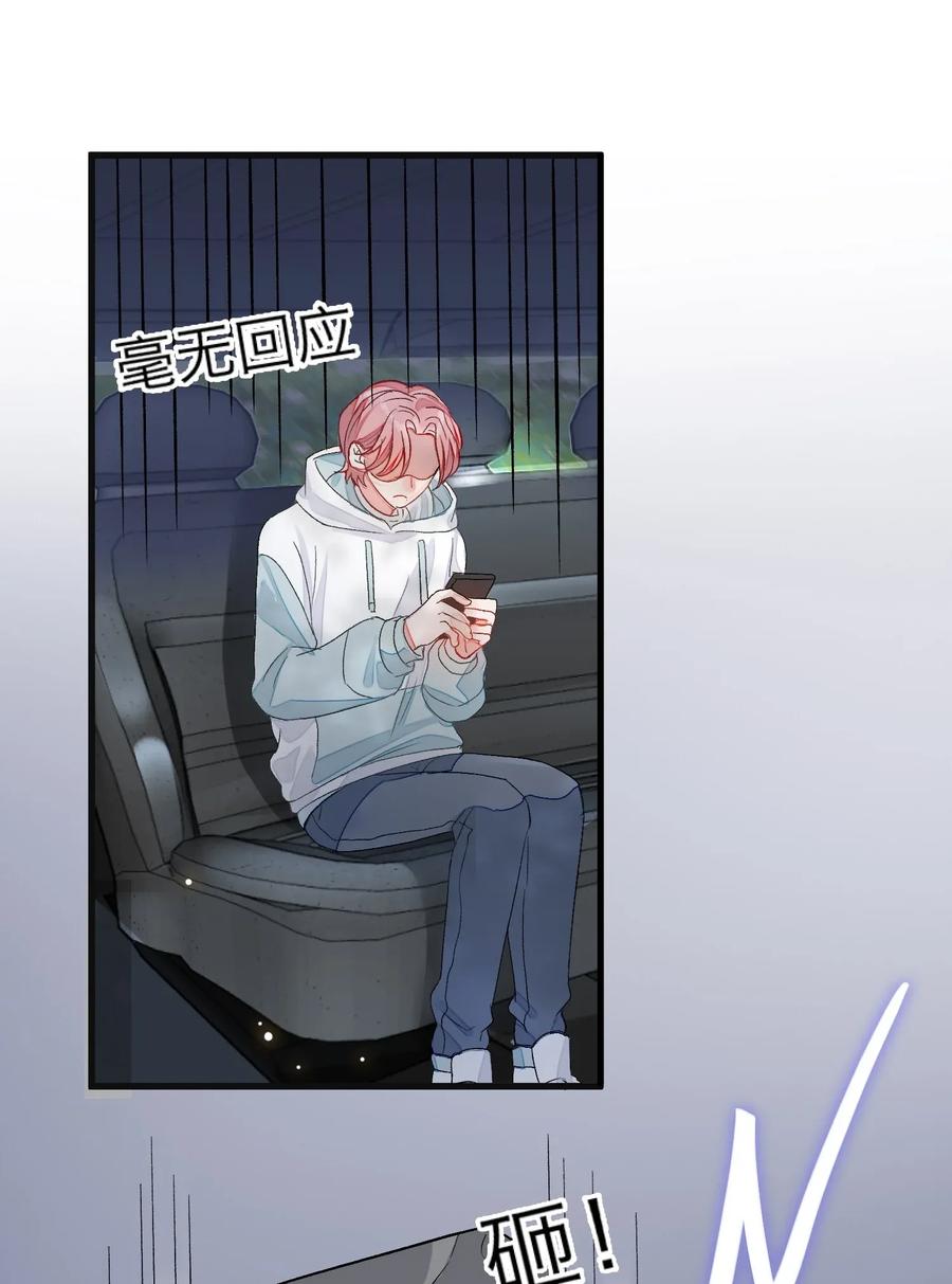 我和我的四个伴舞 - 003 麻烦传授一下网恋秘诀 - 第27张图