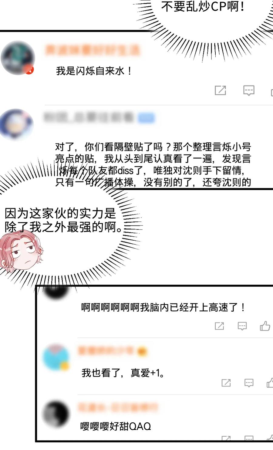 我和我的四个伴舞 - 003 麻烦传授一下网恋秘诀 - 第48张图