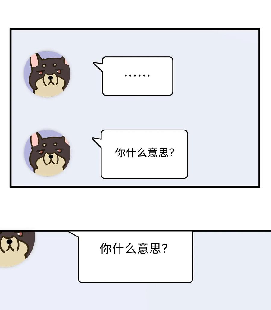 我和我的四个伴舞 - 003 麻烦传授一下网恋秘诀 - 第52张图