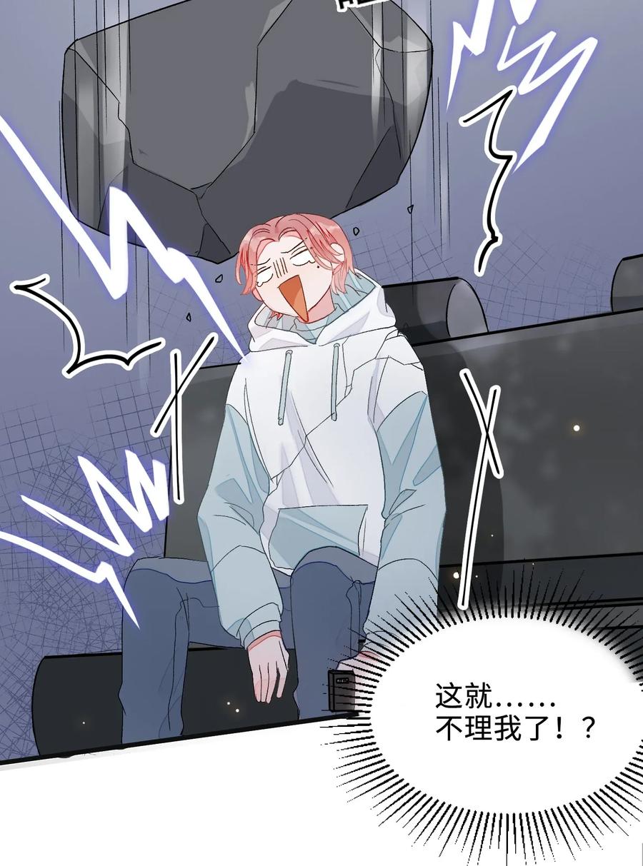 我和我的四个伴舞 - 003 麻烦传授一下网恋秘诀 - 第28张图