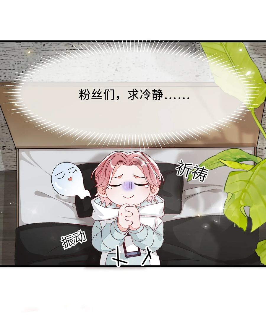 我和我的四个伴舞 - 003 麻烦传授一下网恋秘诀 - 第50张图