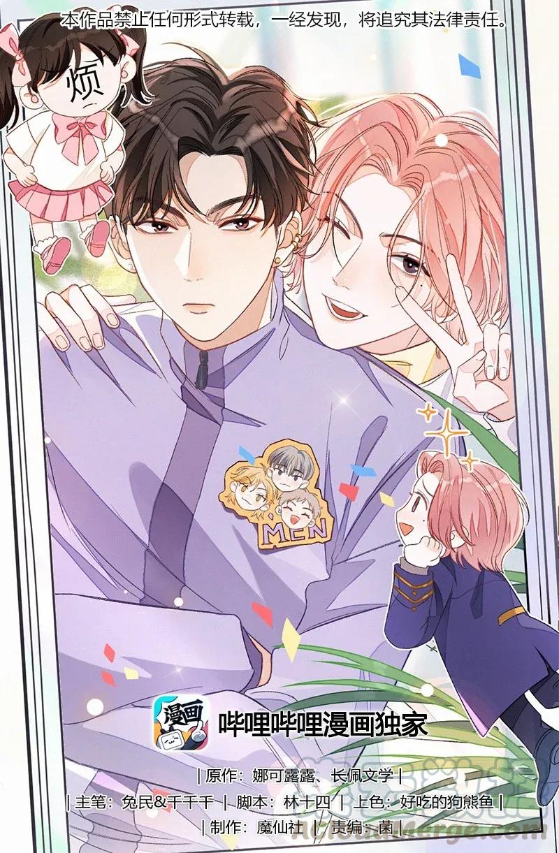 我和我的四个伴舞 - 003 麻烦传授一下网恋秘诀 - 第1张图