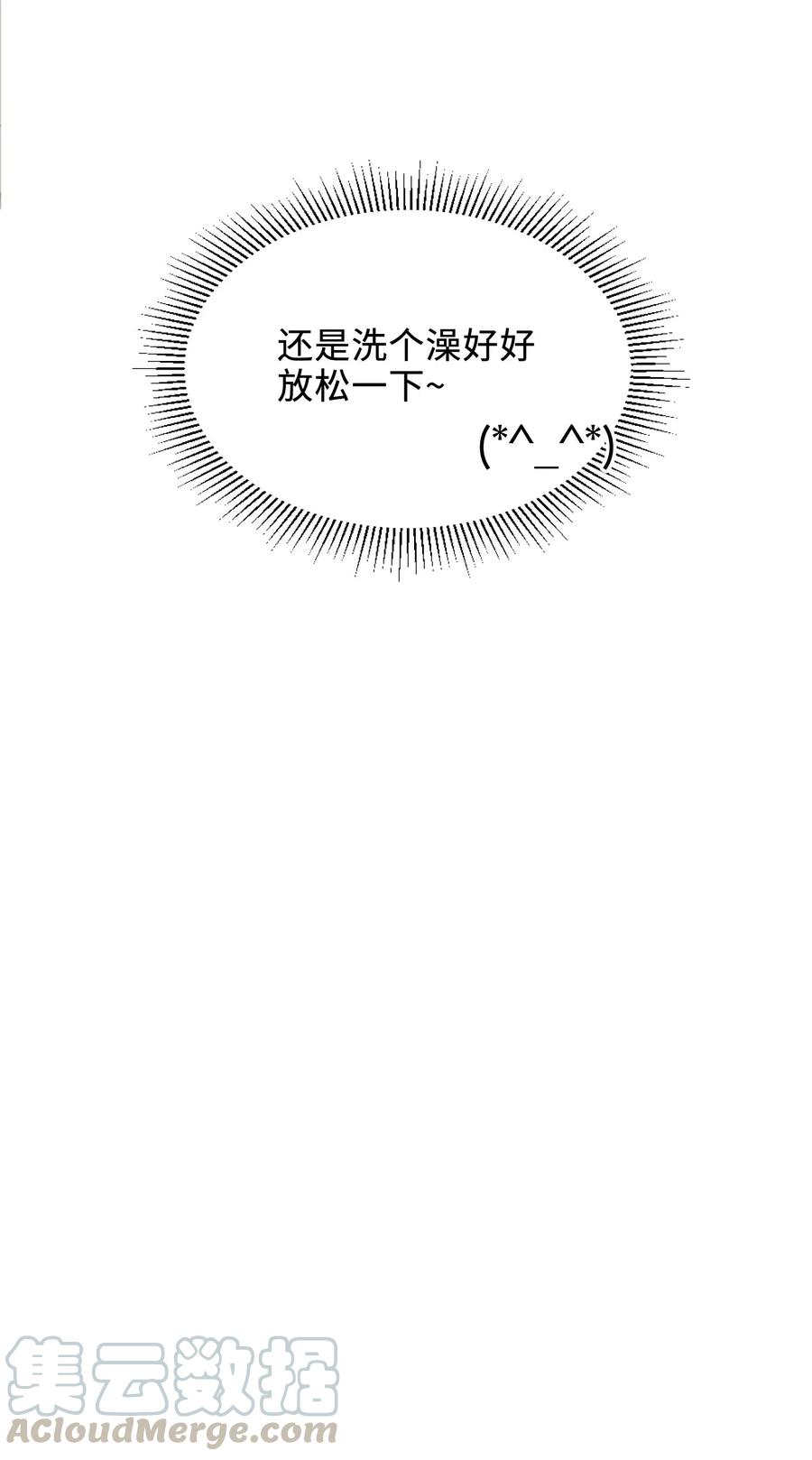 我和我的四个伴舞 - 003 麻烦传授一下网恋秘诀 - 第37张图