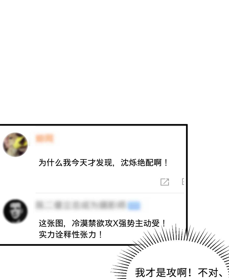 我和我的四个伴舞 - 003 麻烦传授一下网恋秘诀 - 第47张图