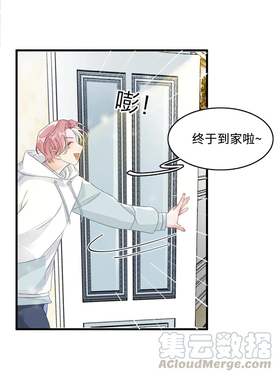 我和我的四个伴舞 - 003 麻烦传授一下网恋秘诀 - 第33张图