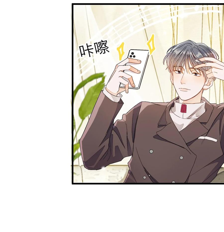 我和我的四个伴舞 - 003 麻烦传授一下网恋秘诀 - 第39张图