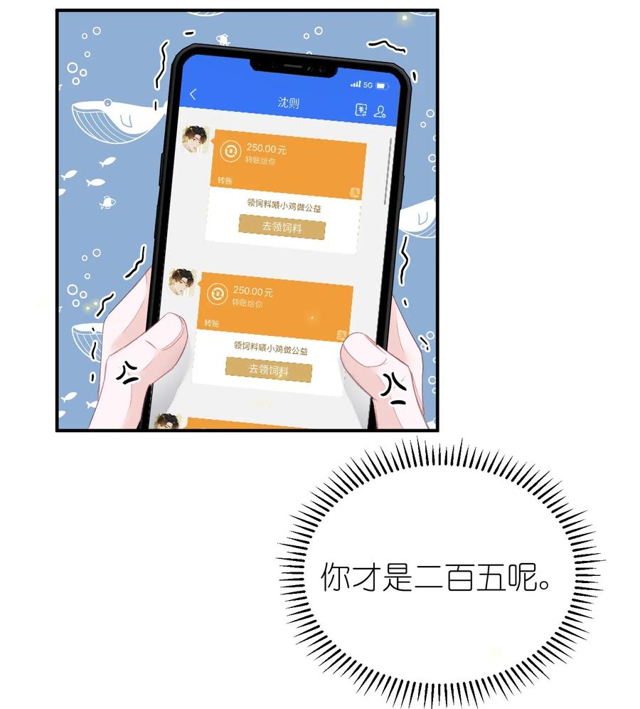 我和我的四个伴舞 - 031 吵架 - 第6张图