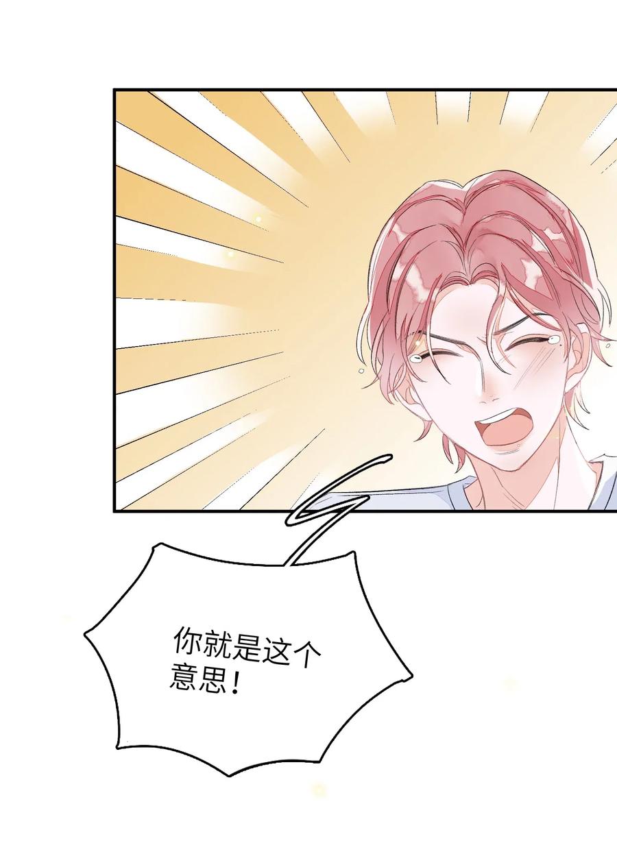 我和我的四个伴舞 - 031 吵架 - 第36张图