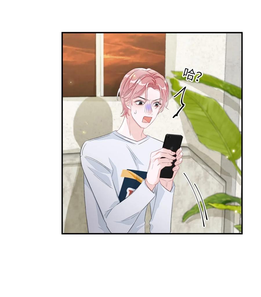 我和我的四个伴舞 - 031 吵架 - 第5张图