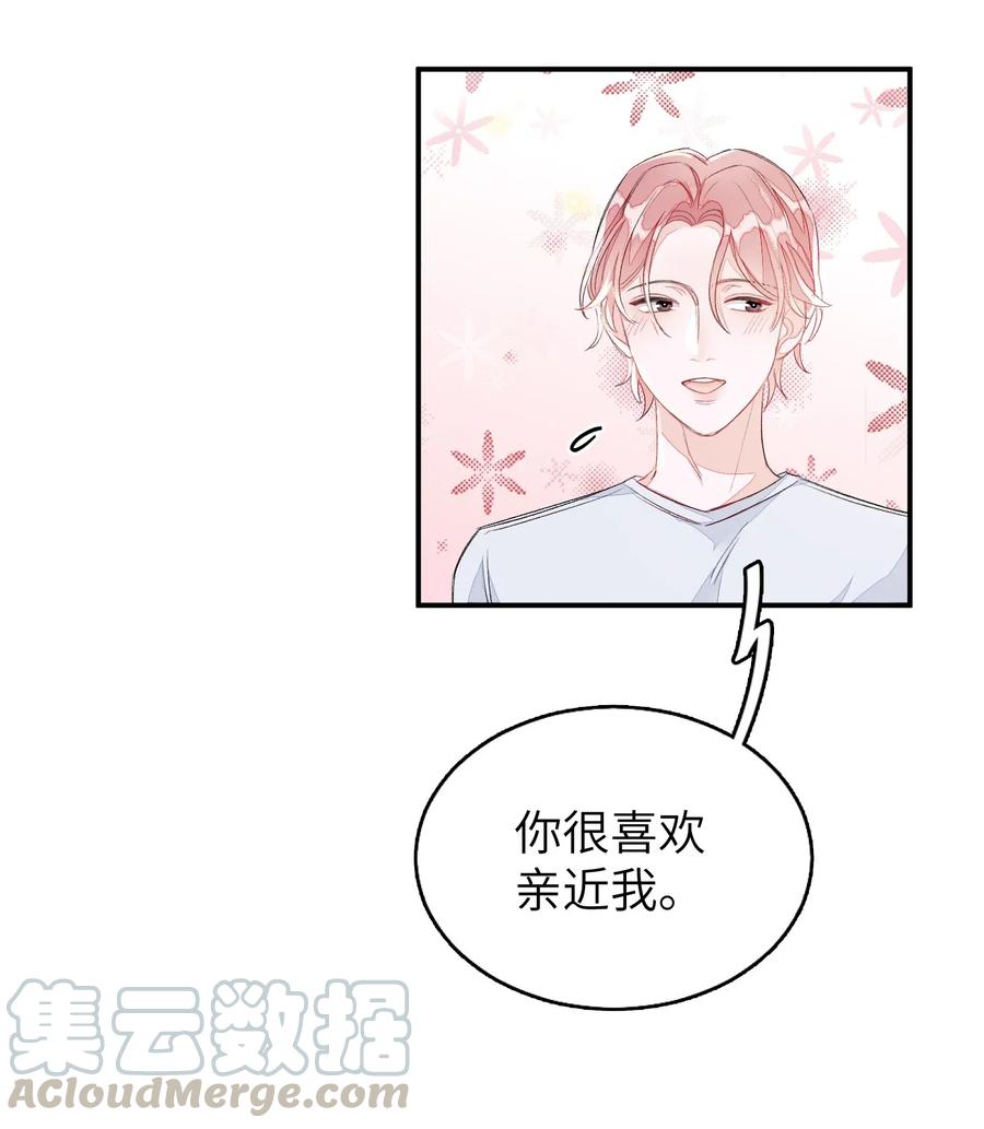 我和我的四个伴舞 - 031 吵架 - 第16张图