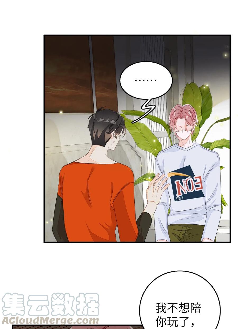 我和我的四个伴舞 - 031 吵架 - 第37张图