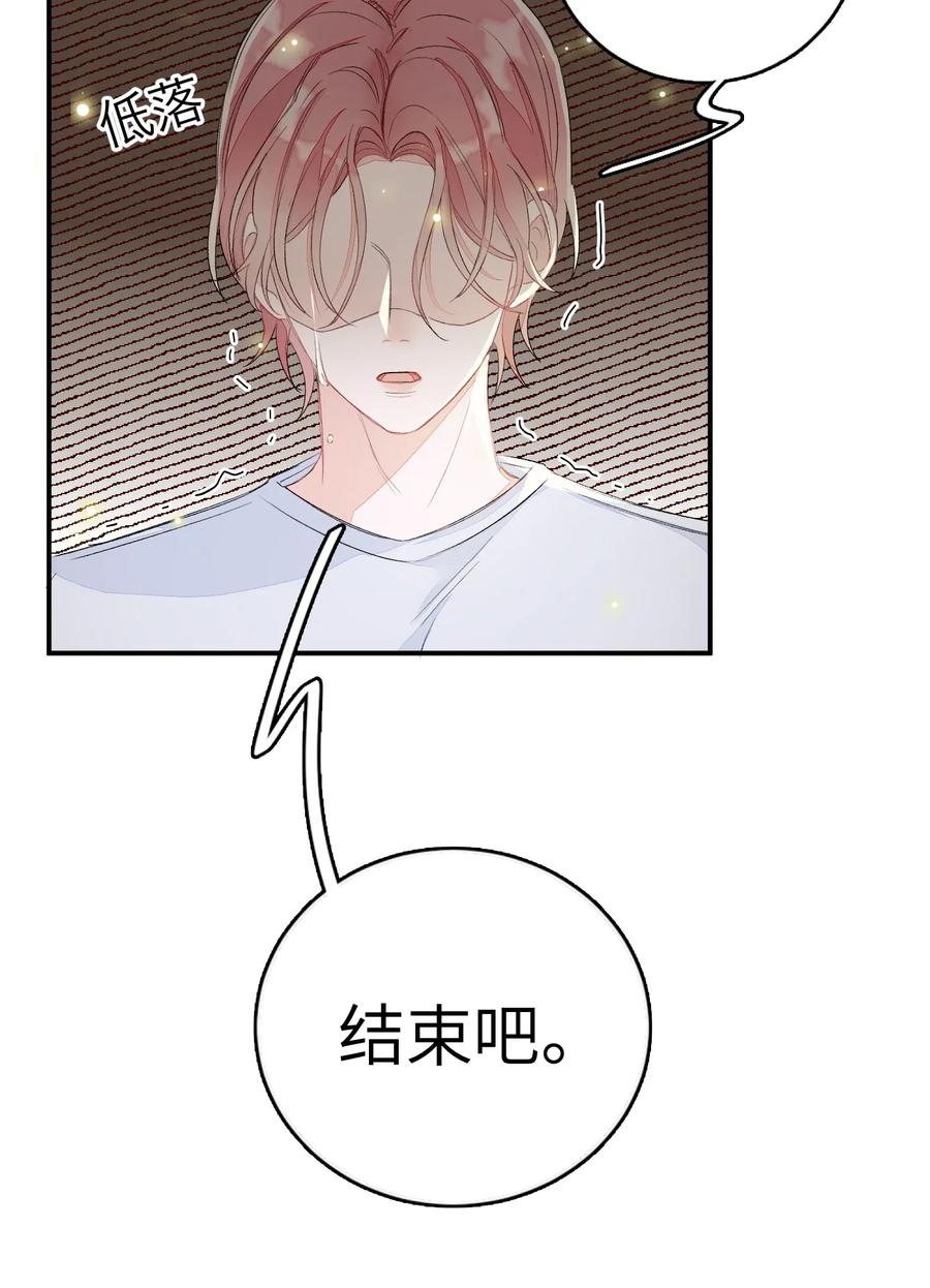 我和我的四个伴舞 - 031 吵架 - 第38张图