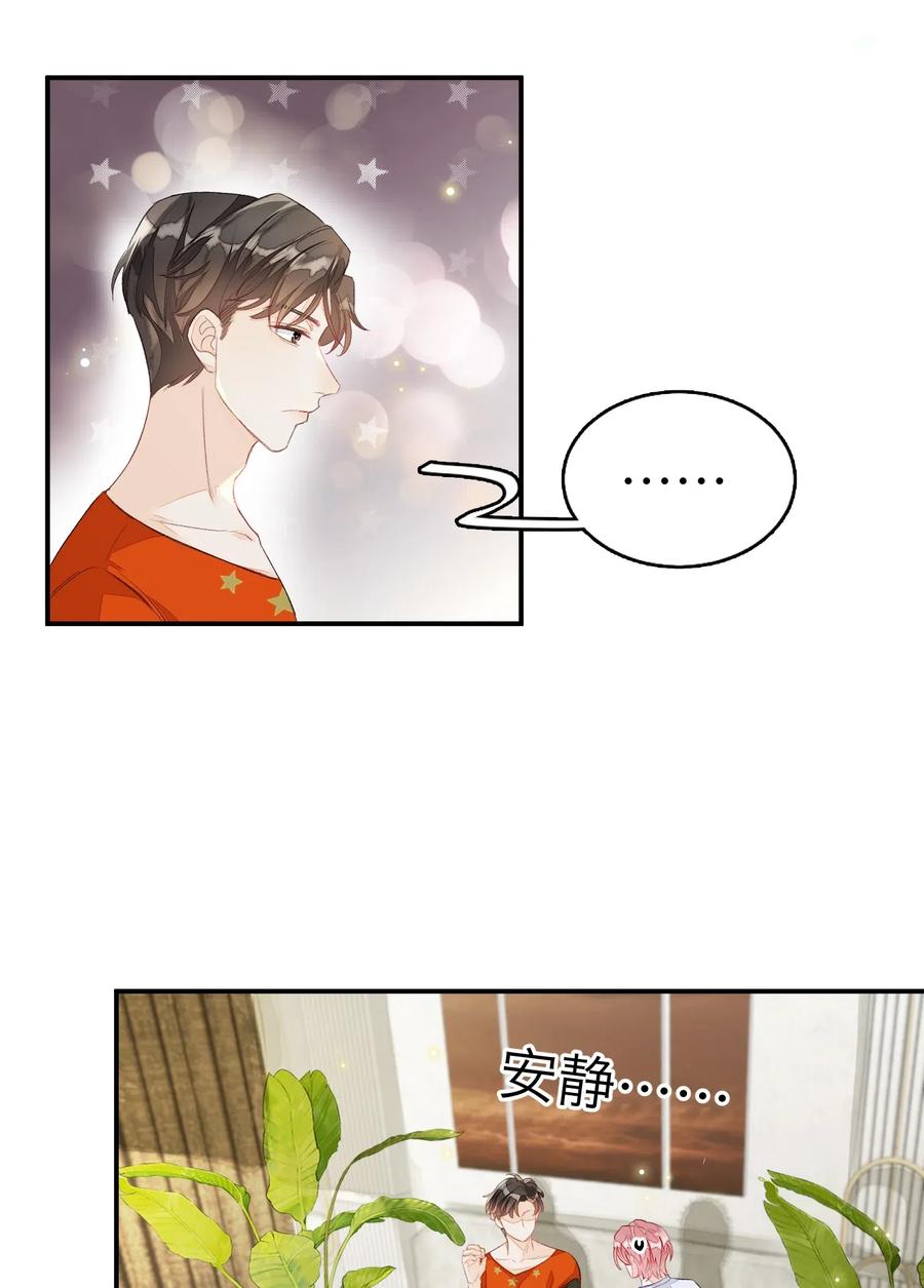 我和我的四个伴舞 - 031 吵架 - 第17张图