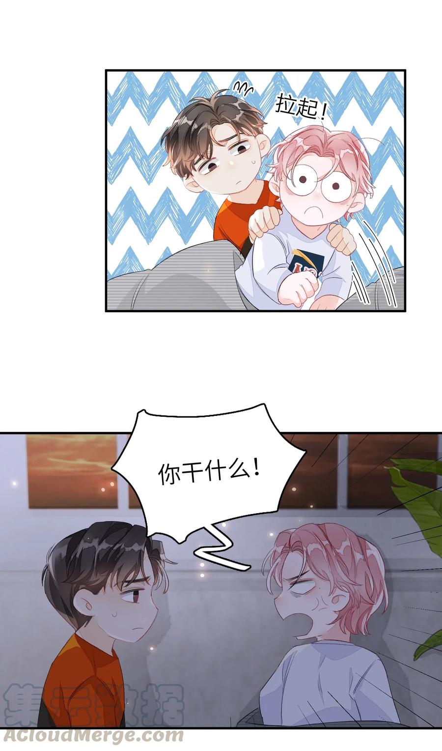 我和我的四个伴舞 - 032 你就当我违约吧！ - 第7张图