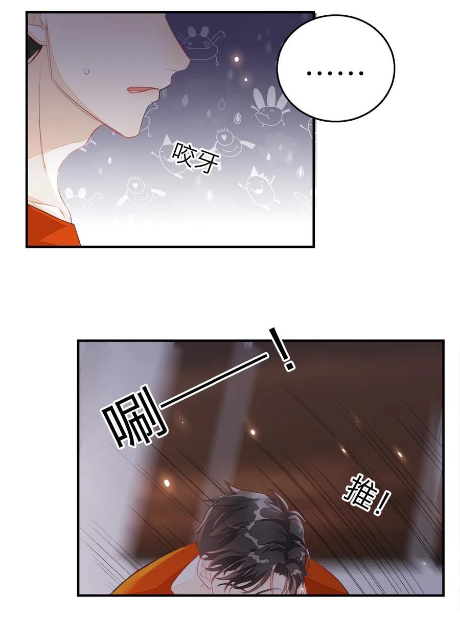 我和我的四个伴舞 - 032 你就当我违约吧！ - 第11张图