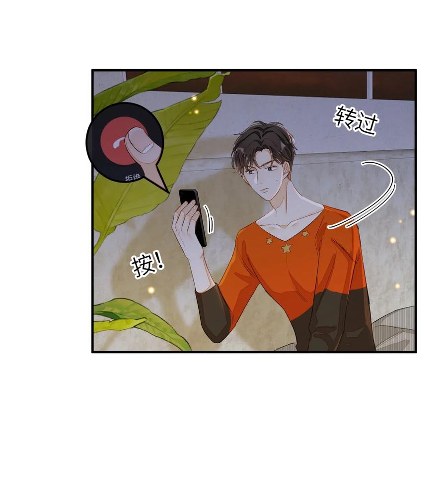 我和我的四个伴舞 - 032 你就当我违约吧！ - 第24张图