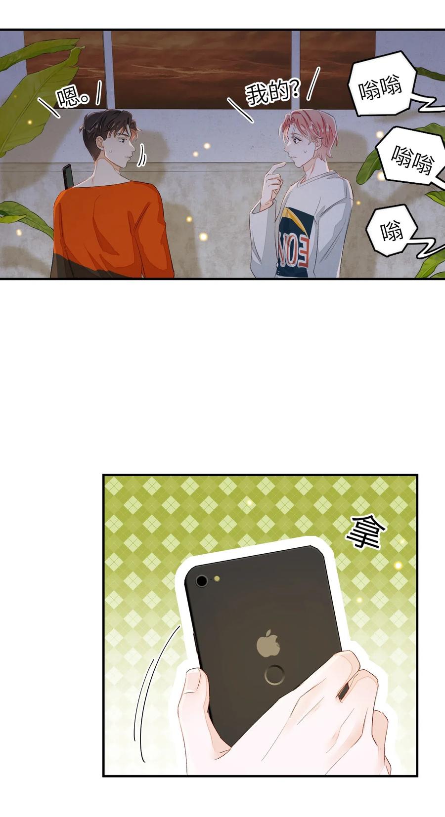 我和我的四个伴舞 - 032 你就当我违约吧！ - 第27张图