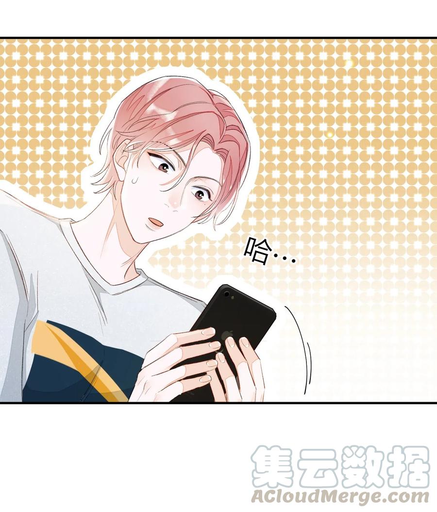 我和我的四个伴舞 - 032 你就当我违约吧！ - 第28张图