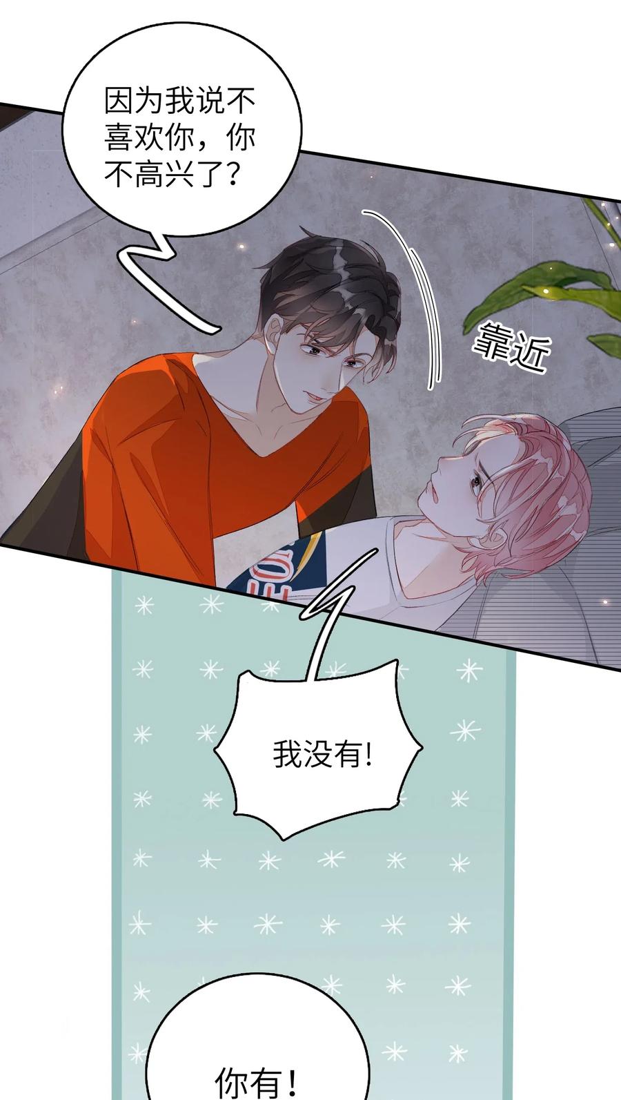 我和我的四个伴舞 - 032 你就当我违约吧！ - 第14张图