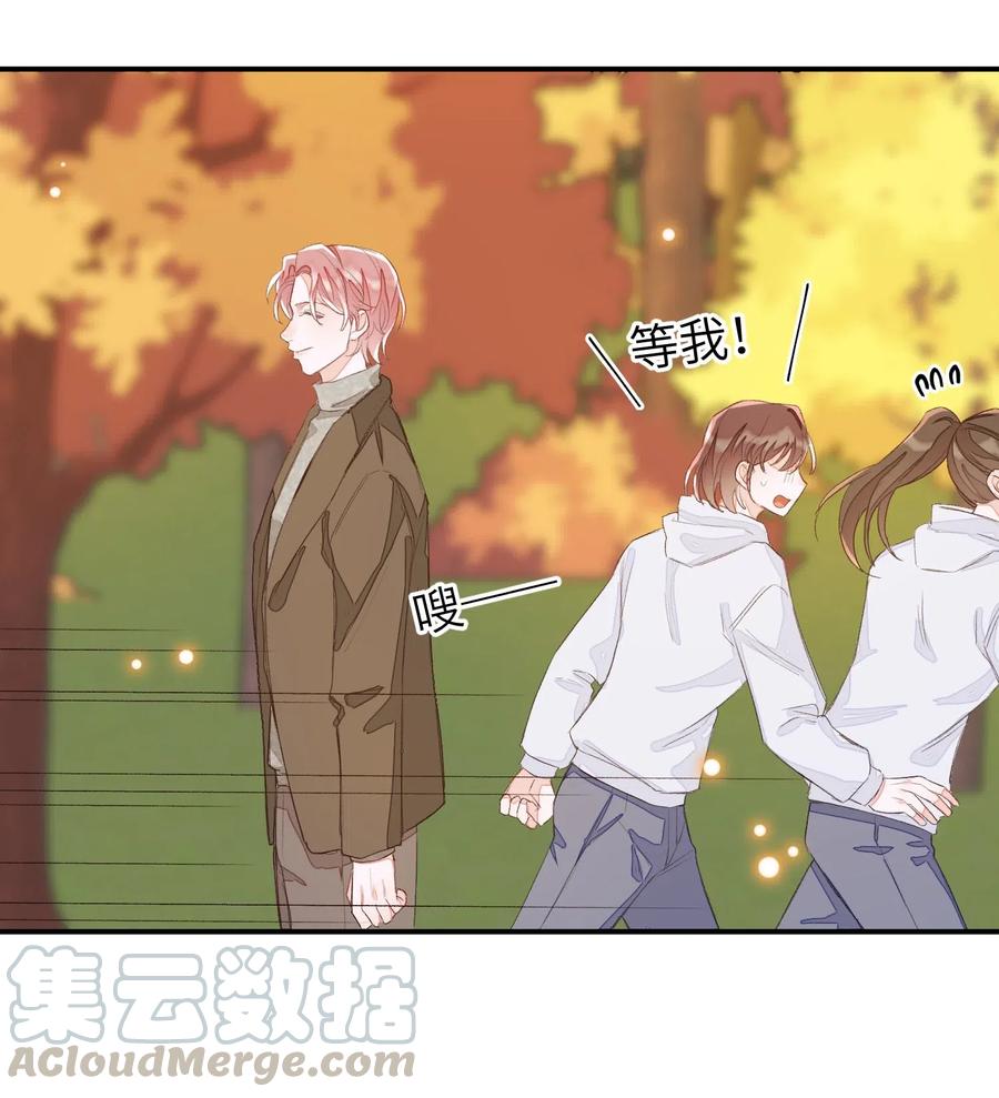 我和我的四个伴舞 - 033 你不要有事！ - 第28张图