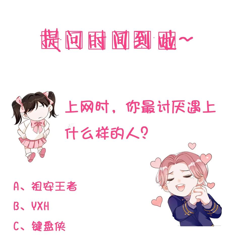 我和我的四个伴舞 - 033 你不要有事！ - 第41张图