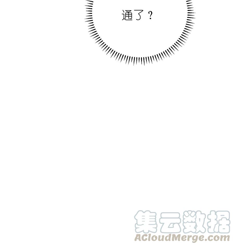 我和我的四个伴舞 - 033 你不要有事！ - 第40张图