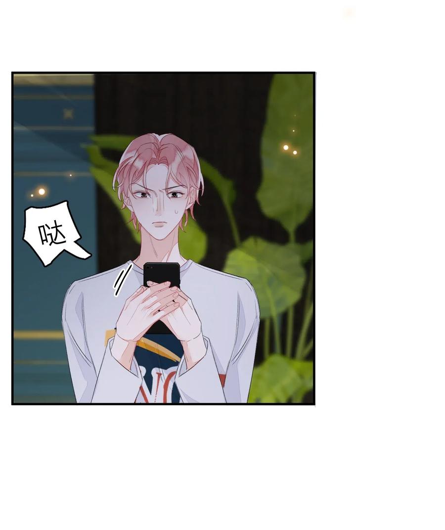 我和我的四个伴舞 - 033 你不要有事！ - 第12张图