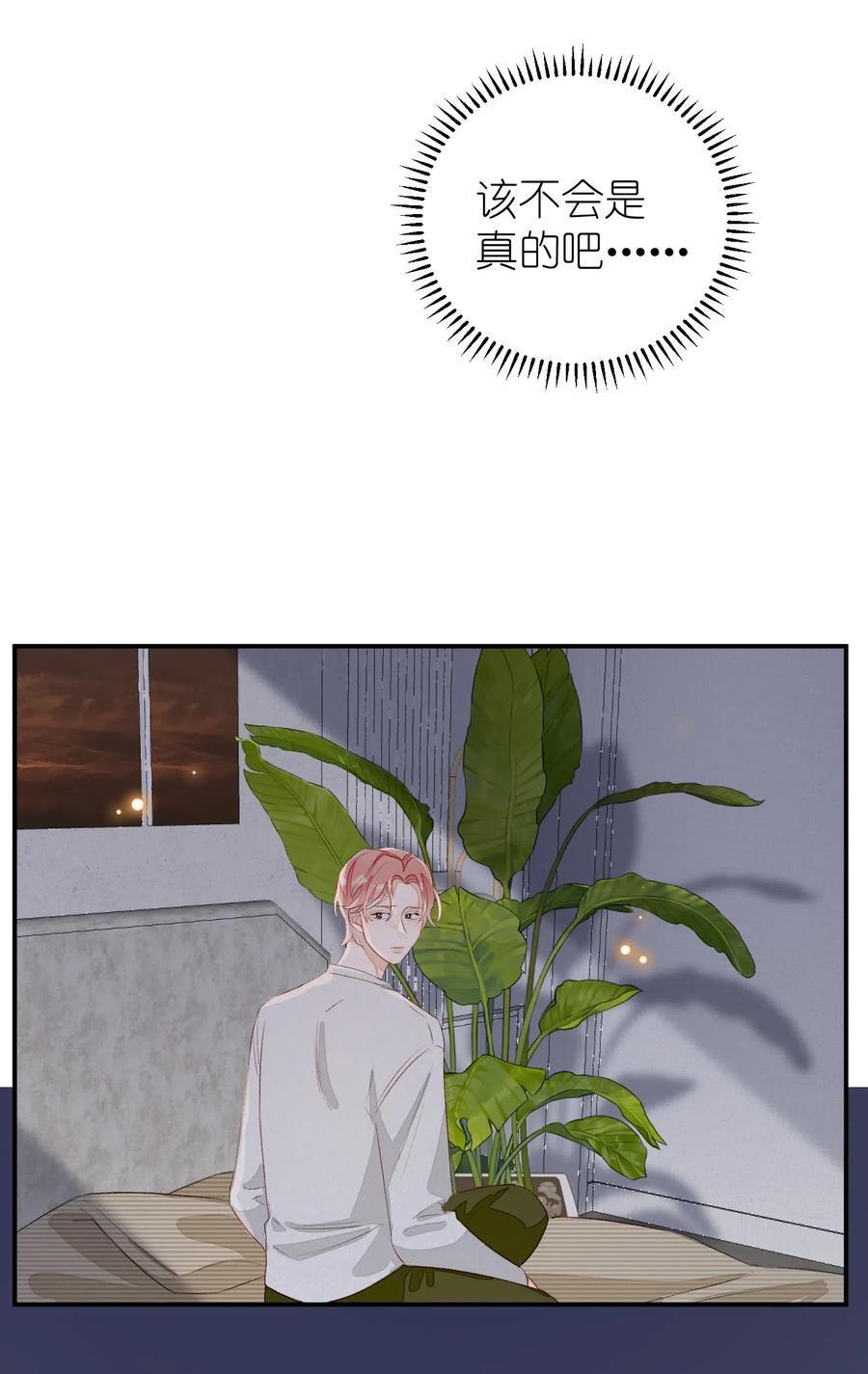 我和我的四个伴舞 - 033 你不要有事！ - 第20张图