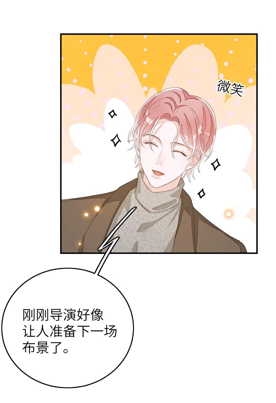 我和我的四个伴舞 - 033 你不要有事！ - 第26张图