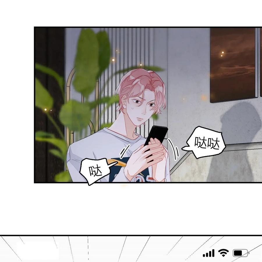 我和我的四个伴舞 - 033 你不要有事！ - 第9张图