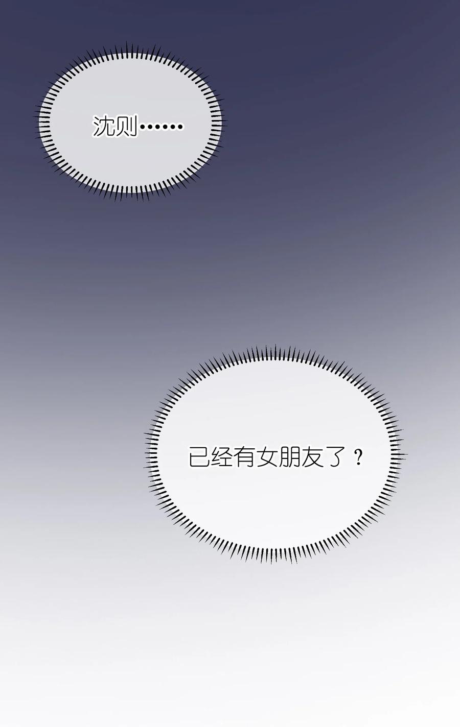 我和我的四个伴舞 - 033 你不要有事！ - 第21张图