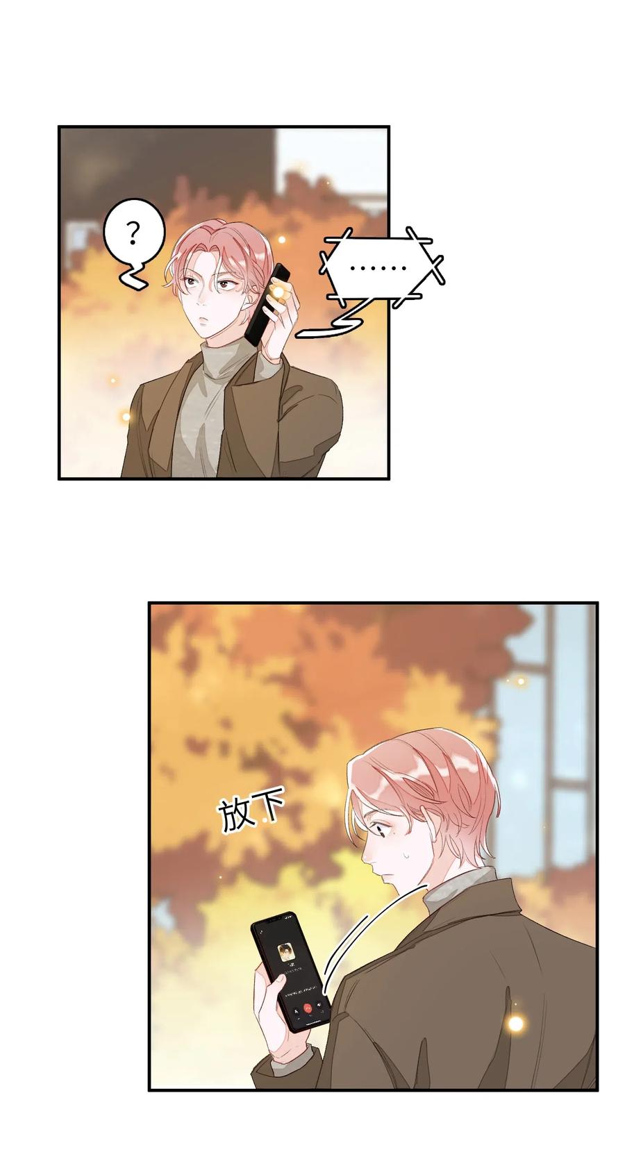 我和我的四个伴舞 - 034 联系不到！ - 第2张图