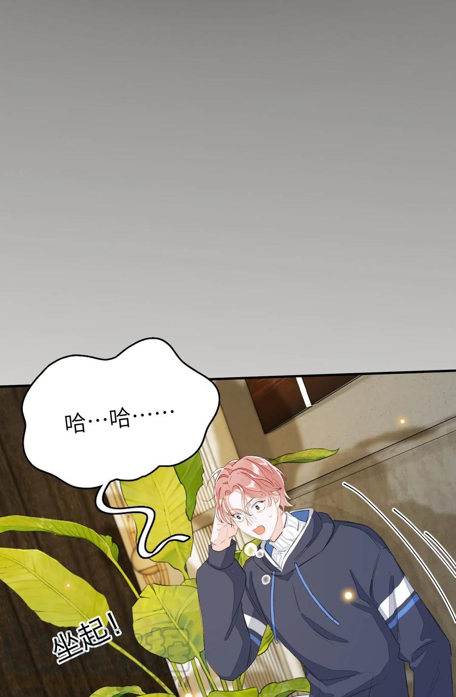 我和我的四个伴舞 - 034 联系不到！ - 第35张图