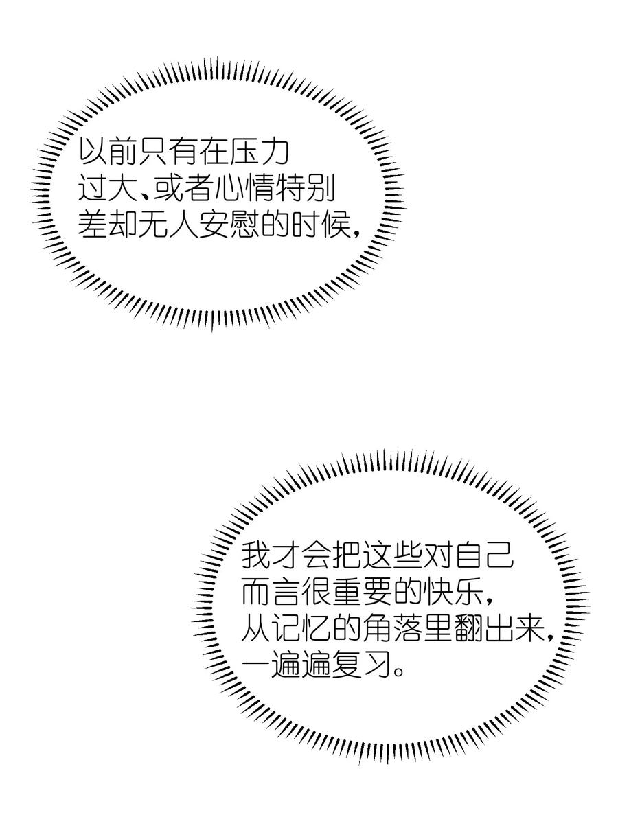 我和我的四个伴舞 - 034 联系不到！ - 第30张图