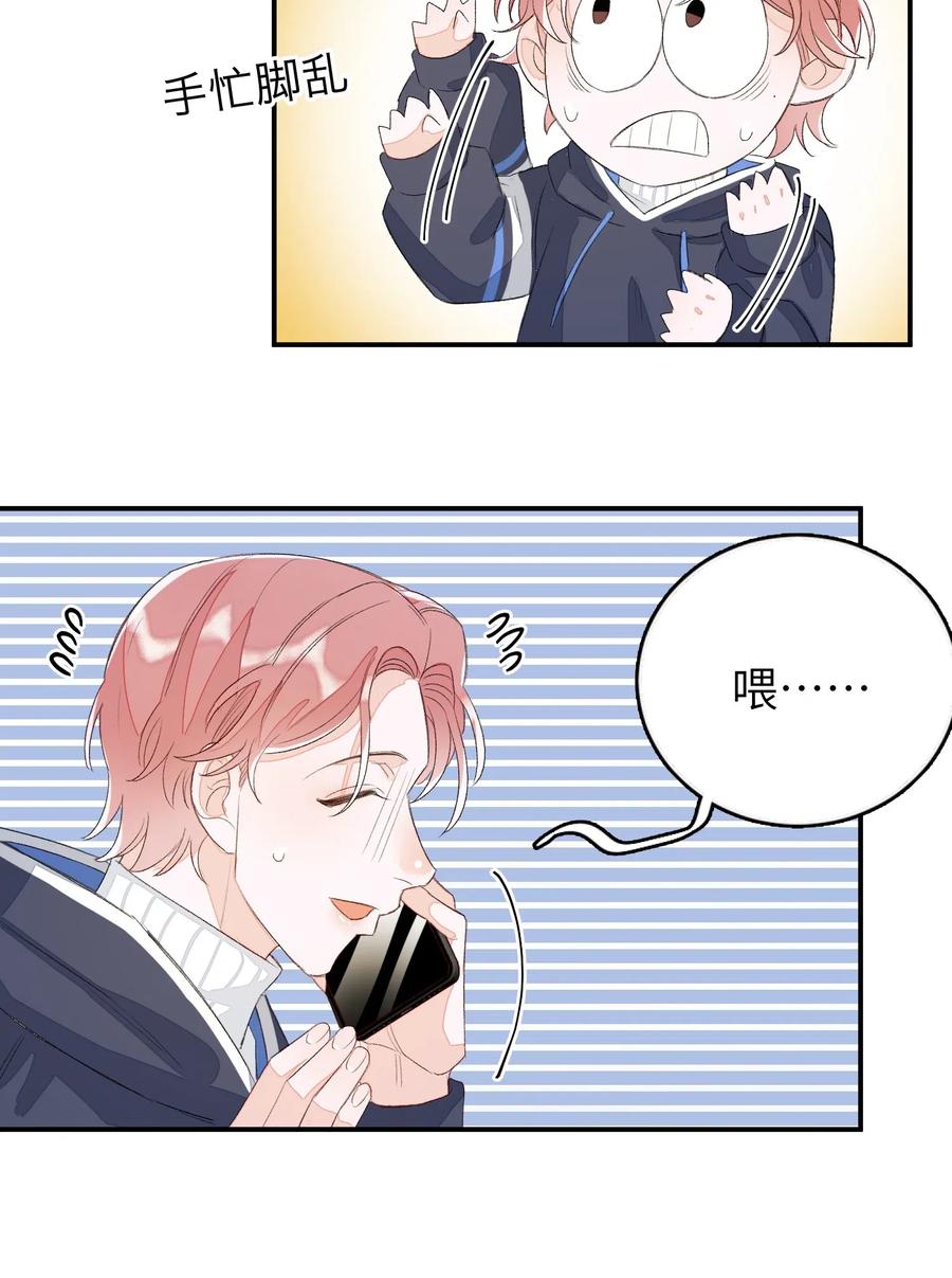 我和我的四个伴舞 - 034 联系不到！ - 第16张图