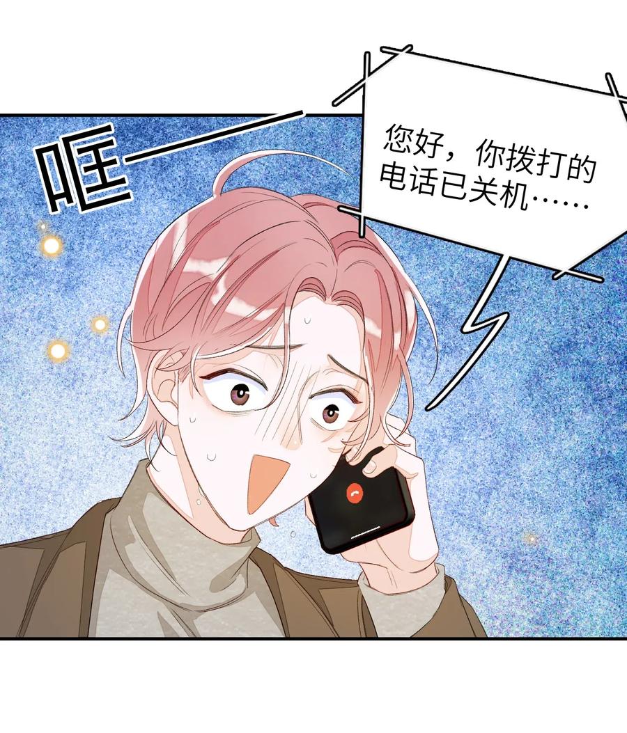 我和我的四个伴舞 - 034 联系不到！ - 第4张图