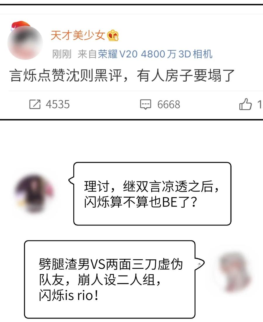 我和我的四个伴舞 - 034 联系不到！ - 第22张图