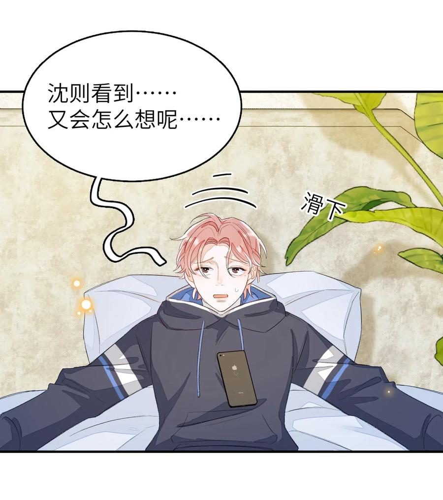 我和我的四个伴舞 - 034 联系不到！ - 第24张图