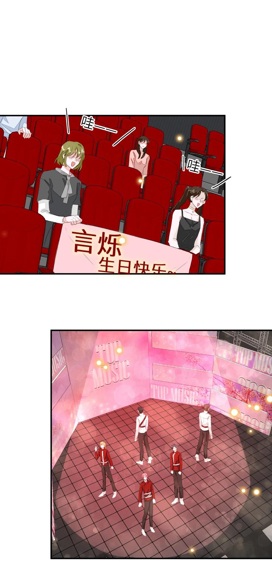 我和我的四个伴舞 - 034 联系不到！ - 第28张图