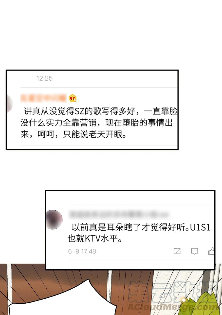 我和我的四个伴舞 - 034 联系不到！ - 第9张图