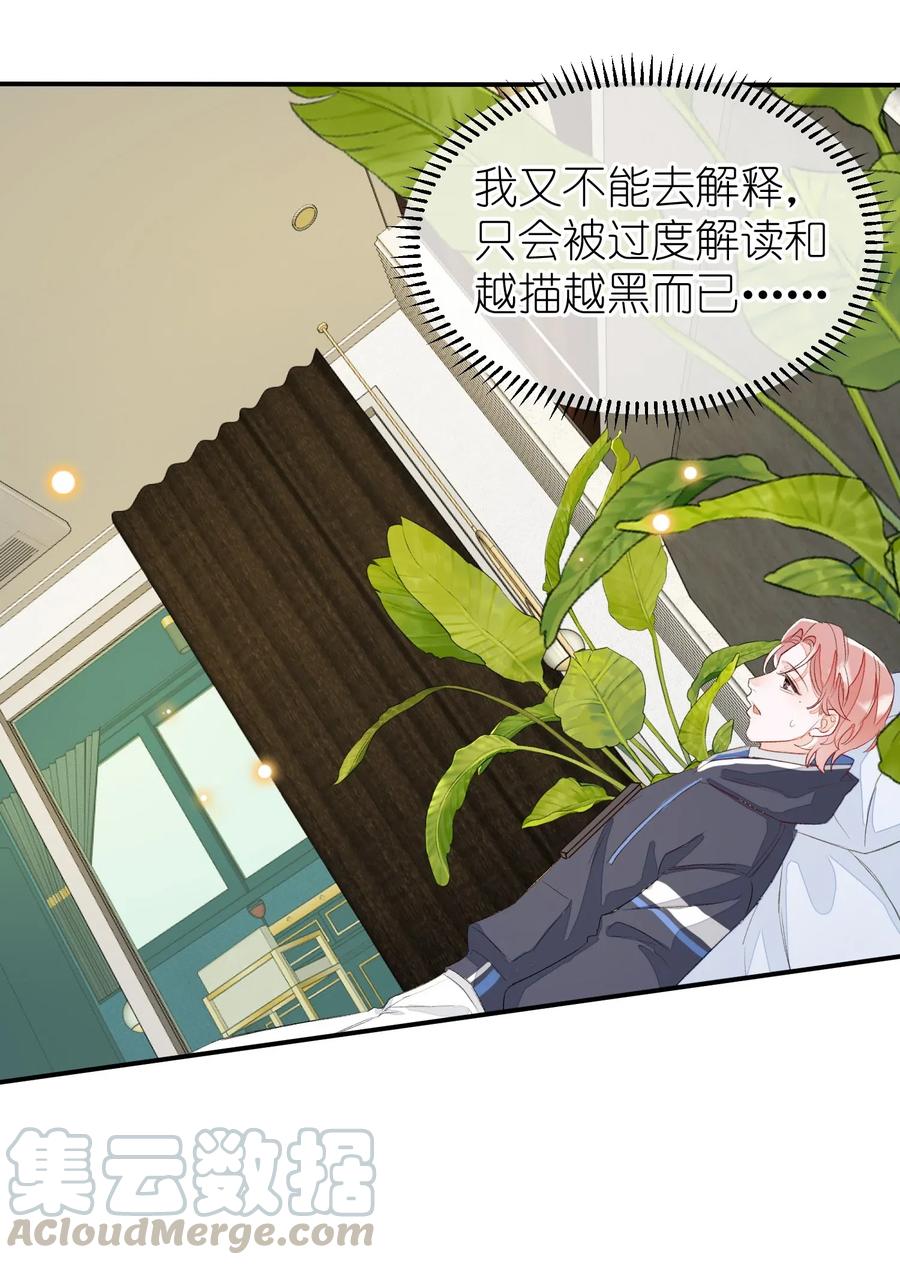 我和我的四个伴舞 - 034 联系不到！ - 第25张图