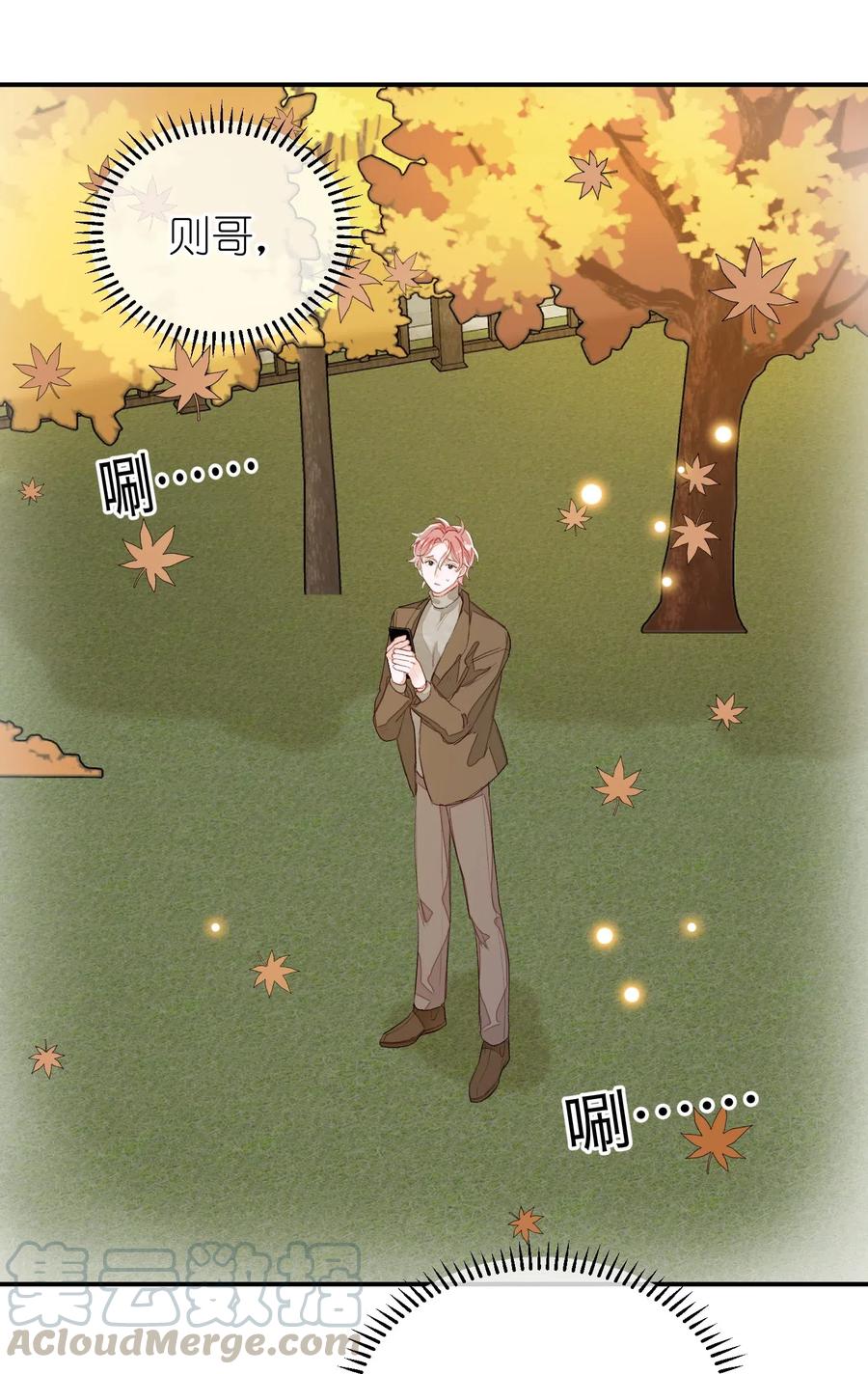 我和我的四个伴舞 - 034 联系不到！ - 第5张图