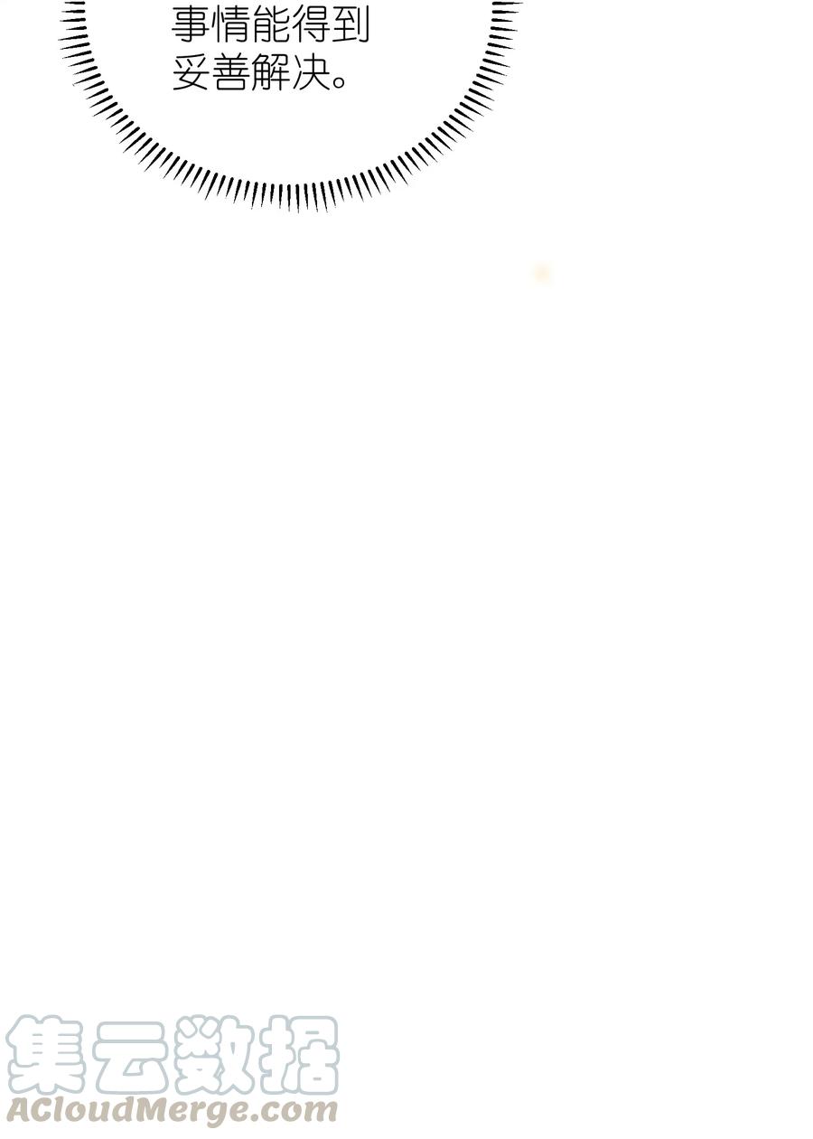 我和我的四个伴舞 - 034 联系不到！ - 第27张图