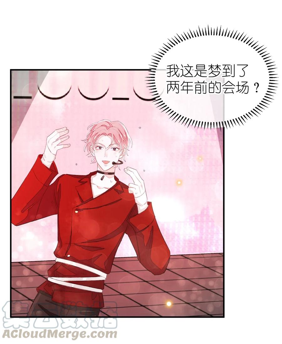 我和我的四个伴舞 - 034 联系不到！ - 第29张图