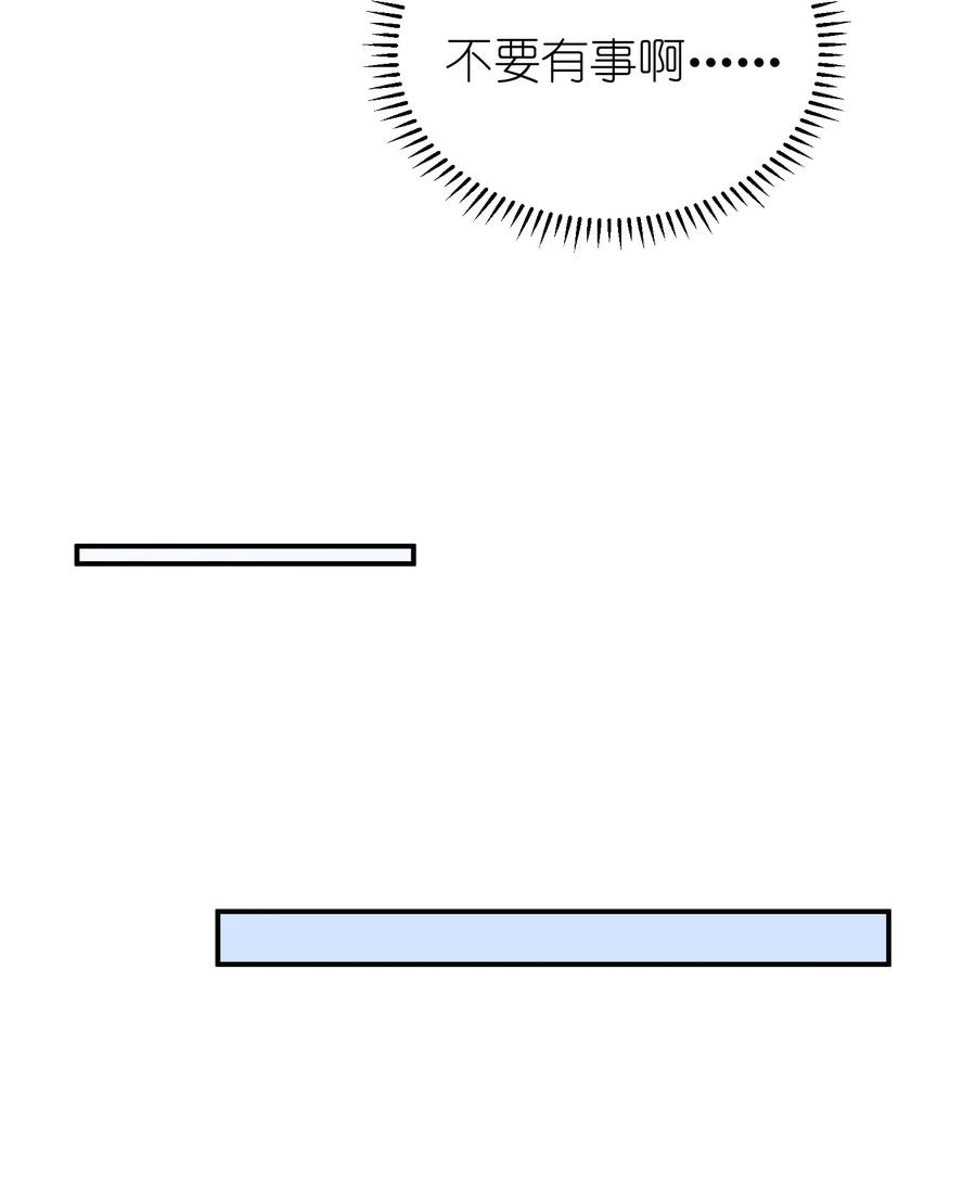 我和我的四个伴舞 - 034 联系不到！ - 第6张图